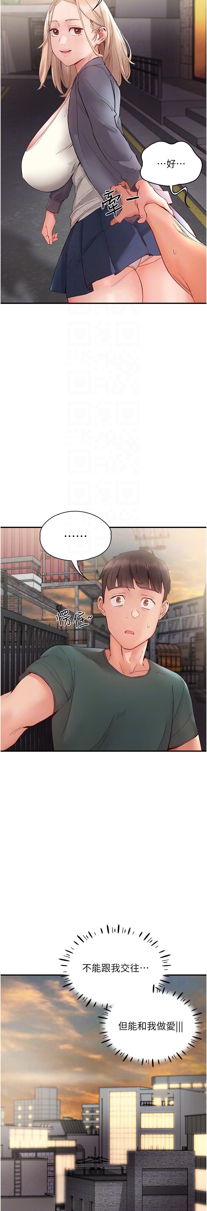 波濤洶湧的同居生活 第14話-想要被填滿的欲望 第10页