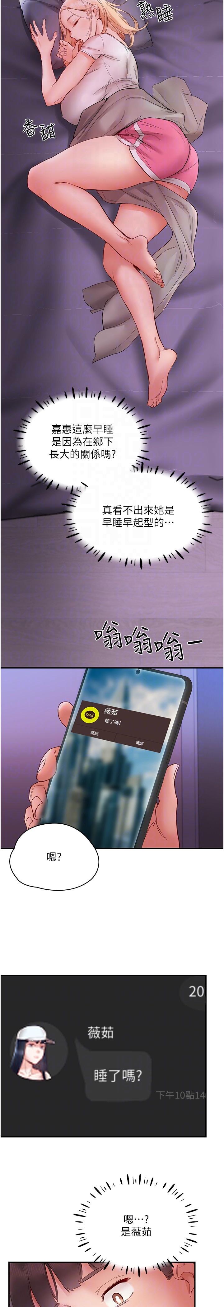 波濤洶湧的同居生活 第14話-想要被填滿的欲望 第14页