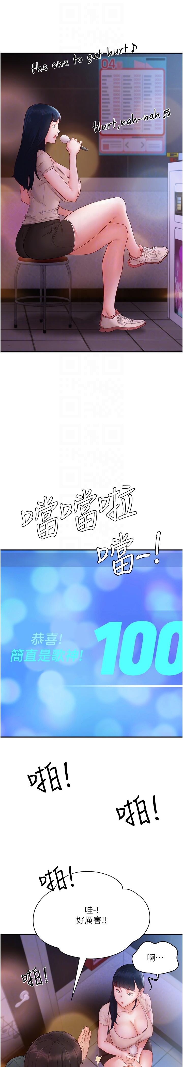 波濤洶湧的同居生活 第14話-想要被填滿的欲望 第22页