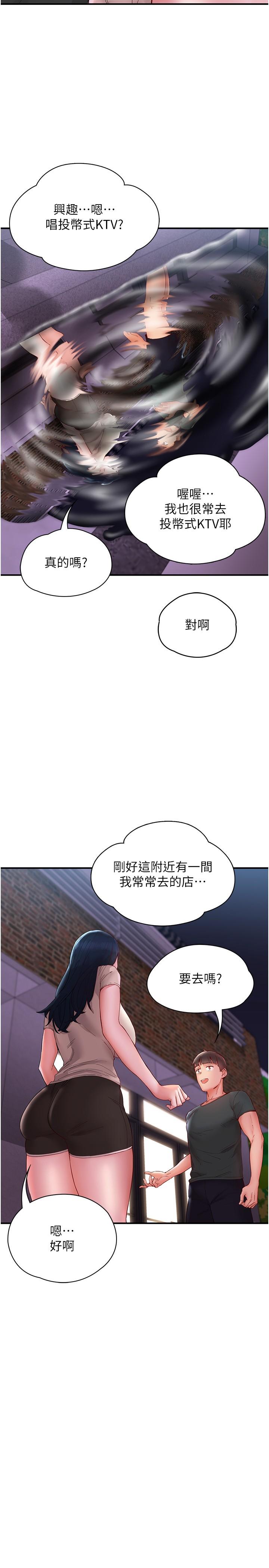波濤洶湧的同居生活 第14話-想要被填滿的欲望 第19页