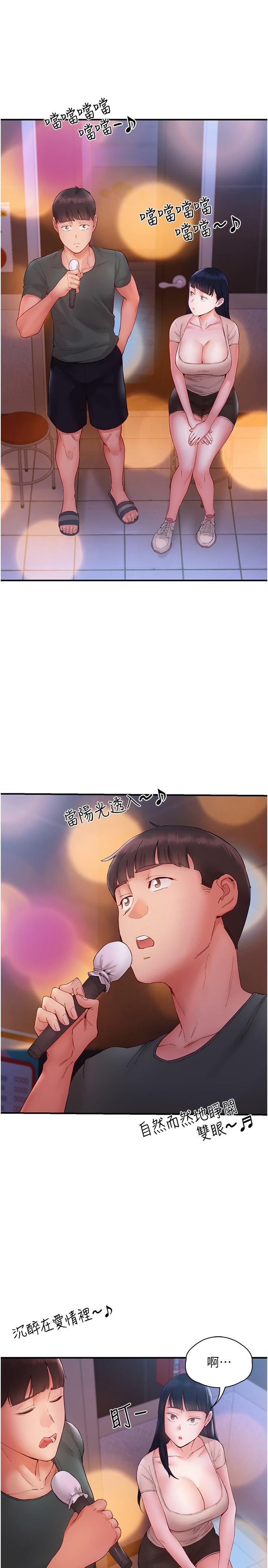 波濤洶湧的同居生活 第14話-想要被填滿的欲望 第25页