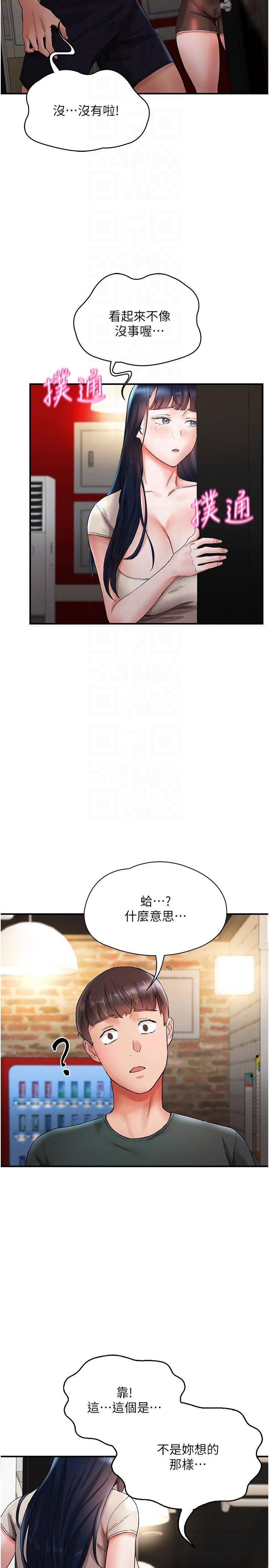 波濤洶湧的同居生活 第15話-深喉嚨絕技 第14页