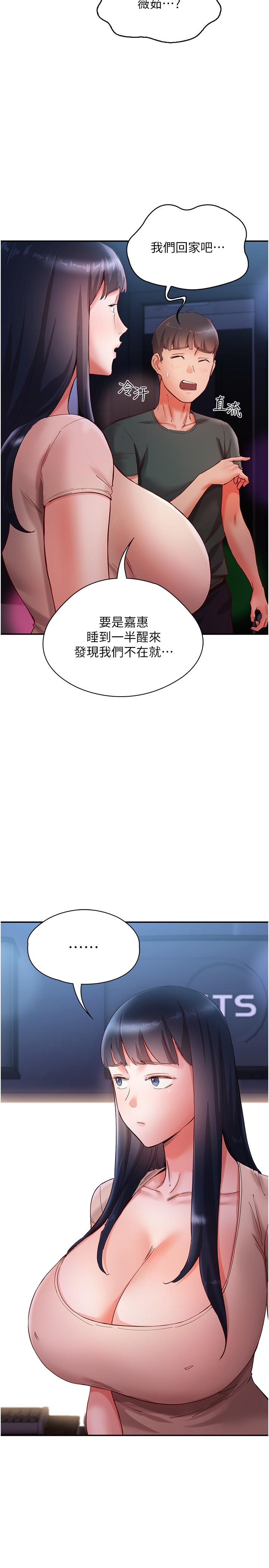 波濤洶湧的同居生活 第16話-激烈貫穿處女鮑 第3页