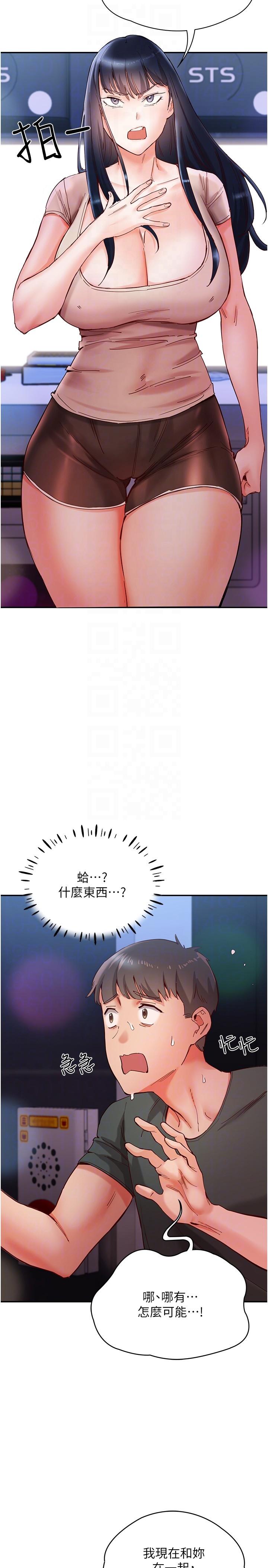 波濤洶湧的同居生活 第16話-激烈貫穿處女鮑 第6页
