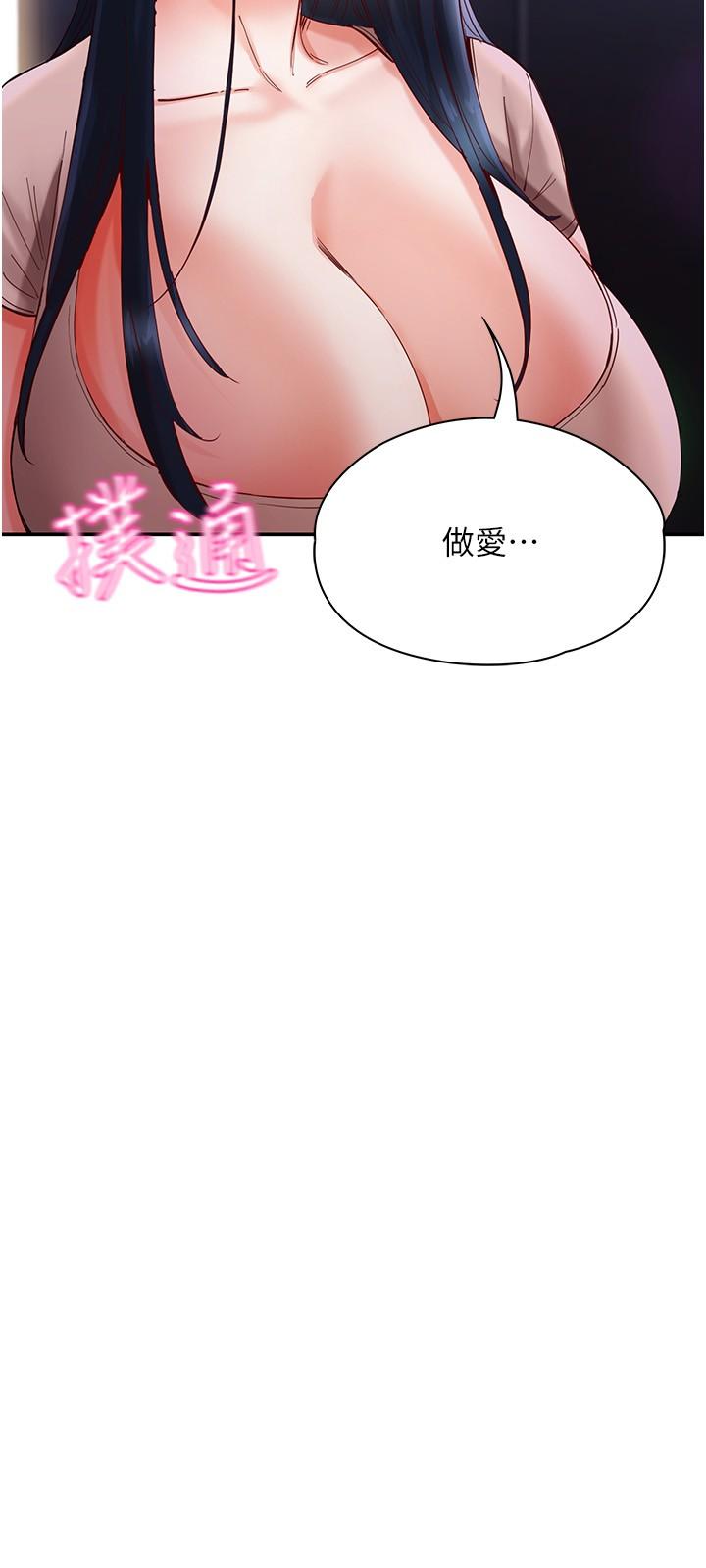 波濤洶湧的同居生活 第16話-激烈貫穿處女鮑 第8页
