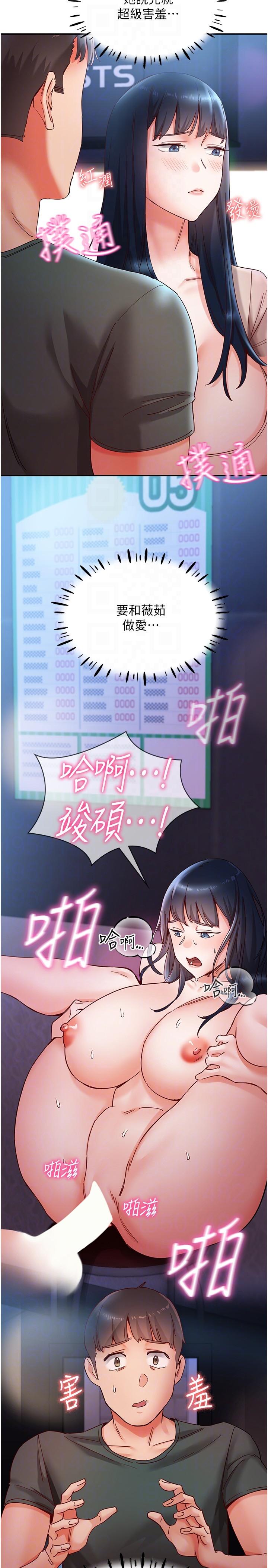 波濤洶湧的同居生活 第16話-激烈貫穿處女鮑 第10页