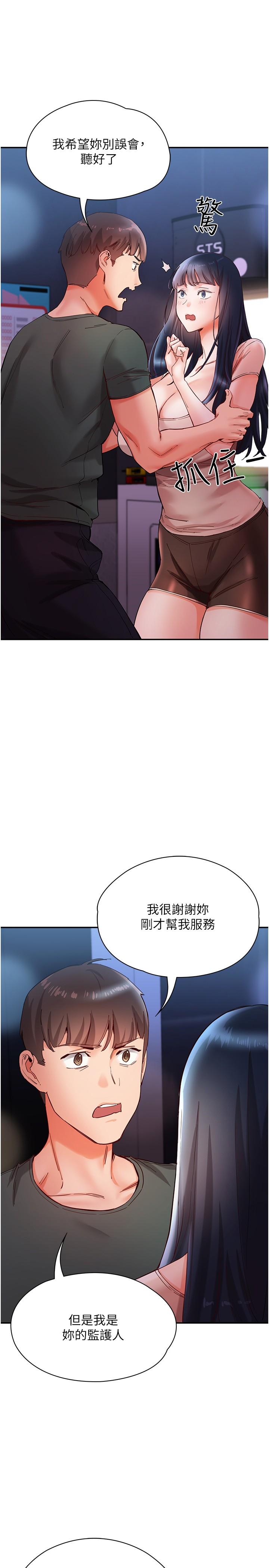 波濤洶湧的同居生活 第16話-激烈貫穿處女鮑 第13页