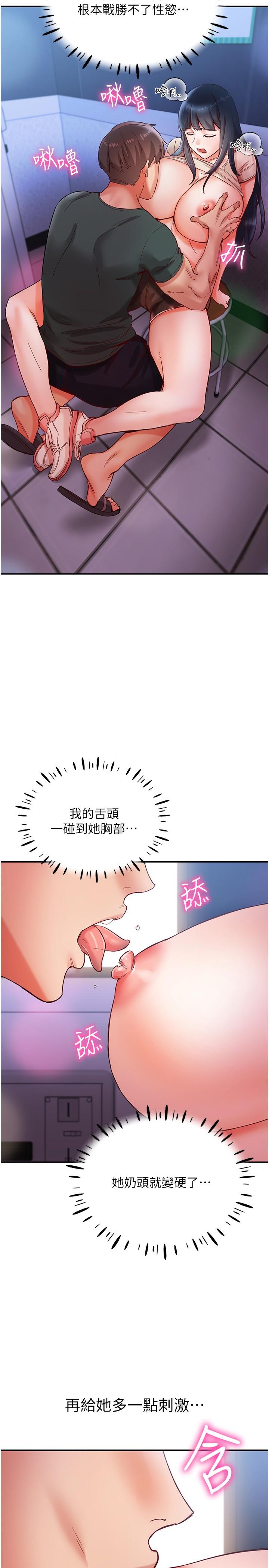 波濤洶湧的同居生活 第16話-激烈貫穿處女鮑 第15页