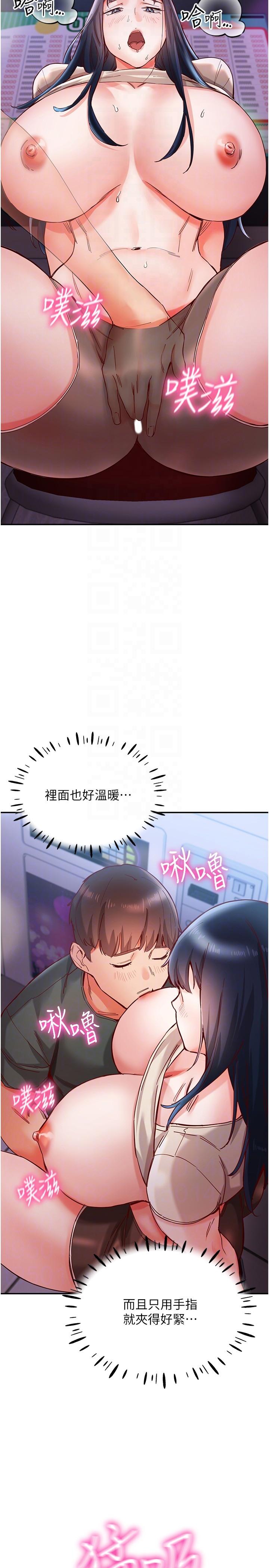 波濤洶湧的同居生活 第16話-激烈貫穿處女鮑 第22页