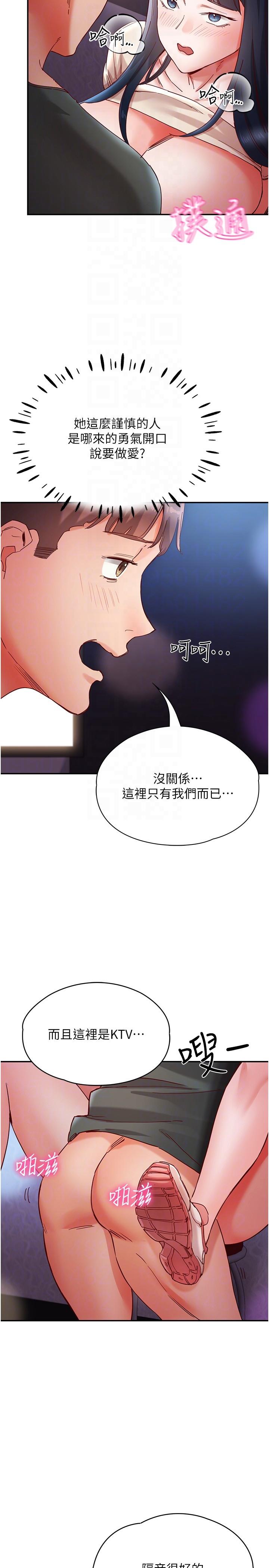 波濤洶湧的同居生活 第16話-激烈貫穿處女鮑 第34页