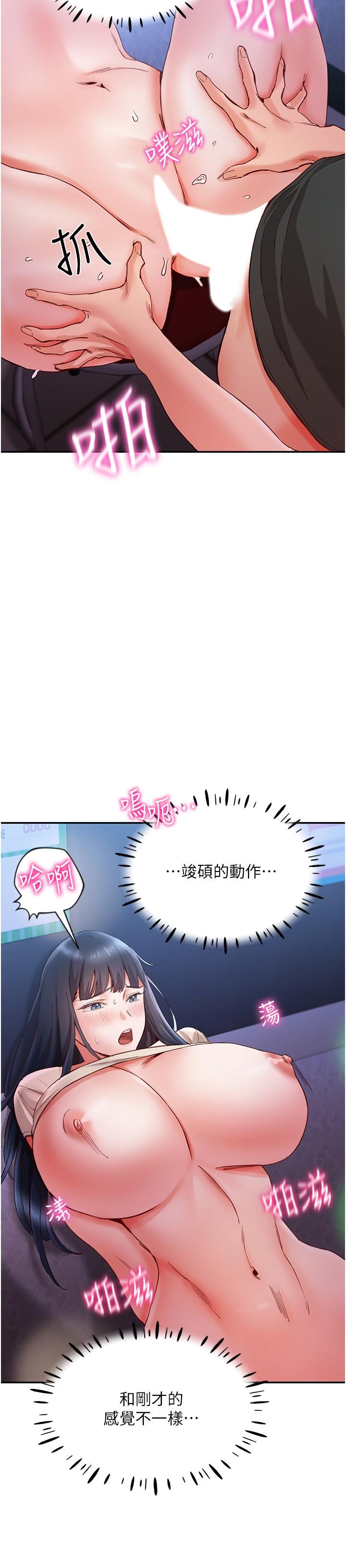 波濤洶湧的同居生活 第17話-把我體內射滿滿 第12页