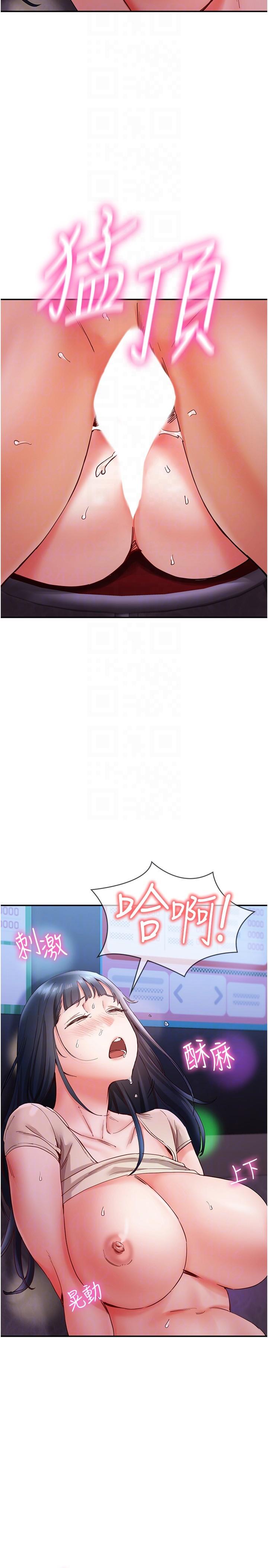 波濤洶湧的同居生活 第17話-把我體內射滿滿 第10页