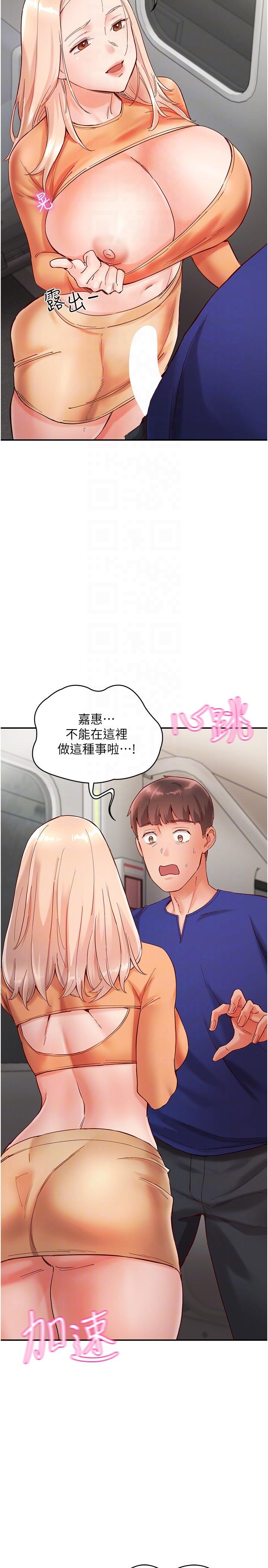 波濤洶湧的同居生活 第19話-現在這樣你也很興奮吧? 第6页