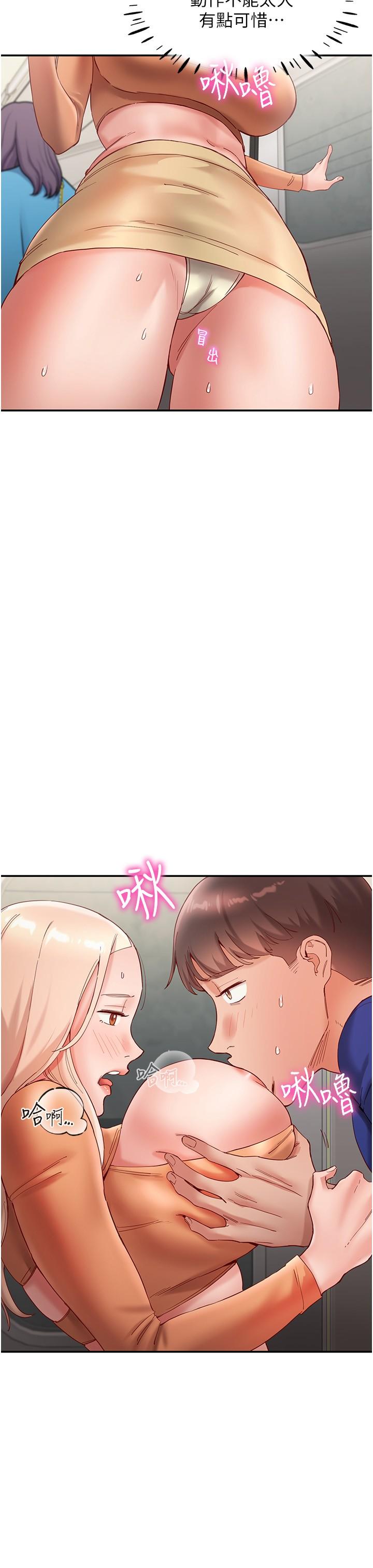 波濤洶湧的同居生活 第19話-現在這樣你也很興奮吧? 第10页