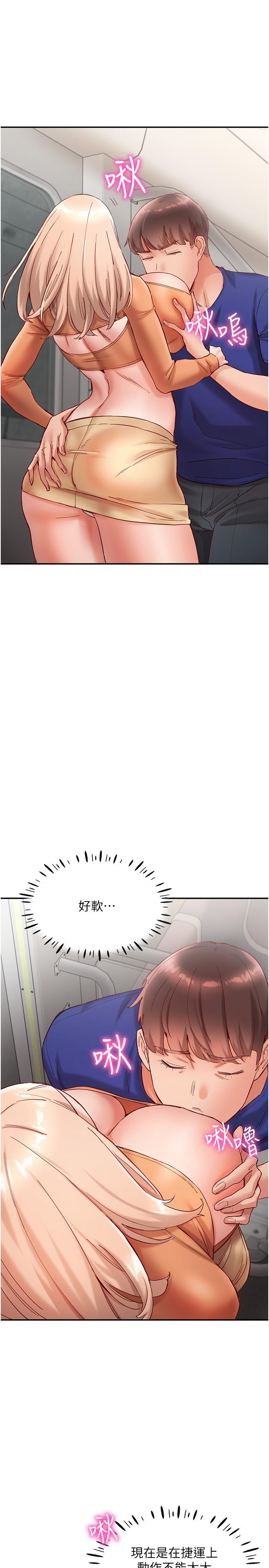 波濤洶湧的同居生活 第19話-現在這樣你也很興奮吧? 第11页