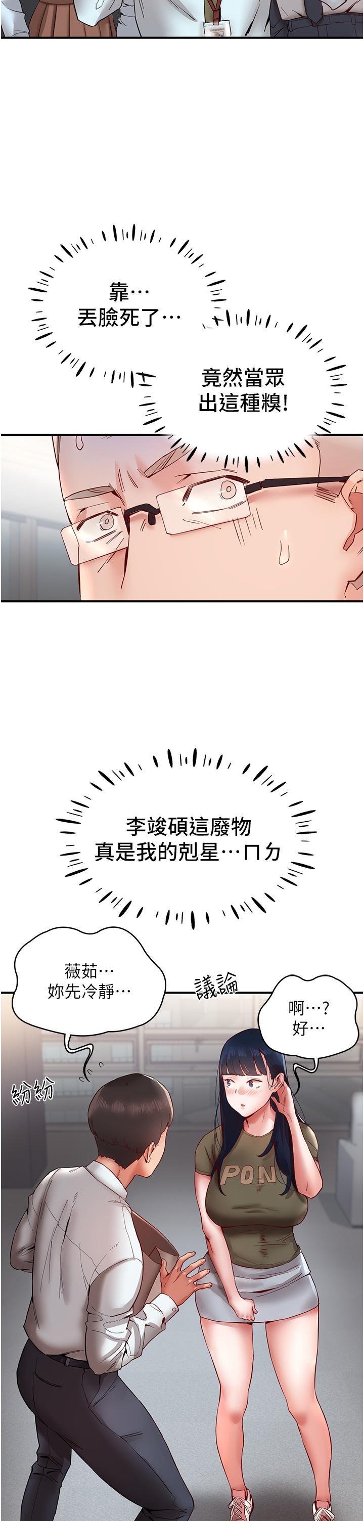 波濤洶湧的同居生活 第10話-「胸」殘的誘惑 第7页
