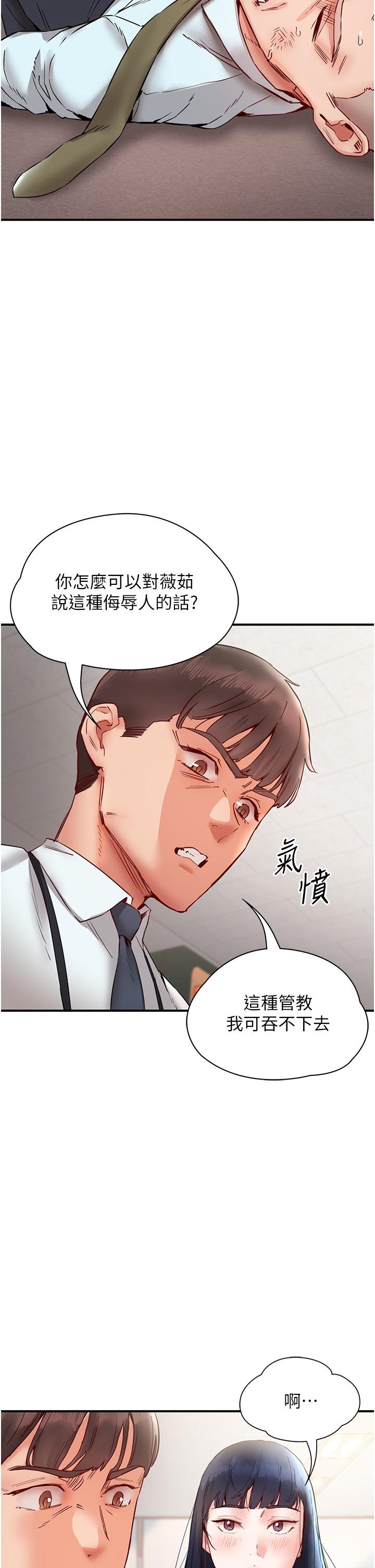波濤洶湧的同居生活 第10話-「胸」殘的誘惑 第15页