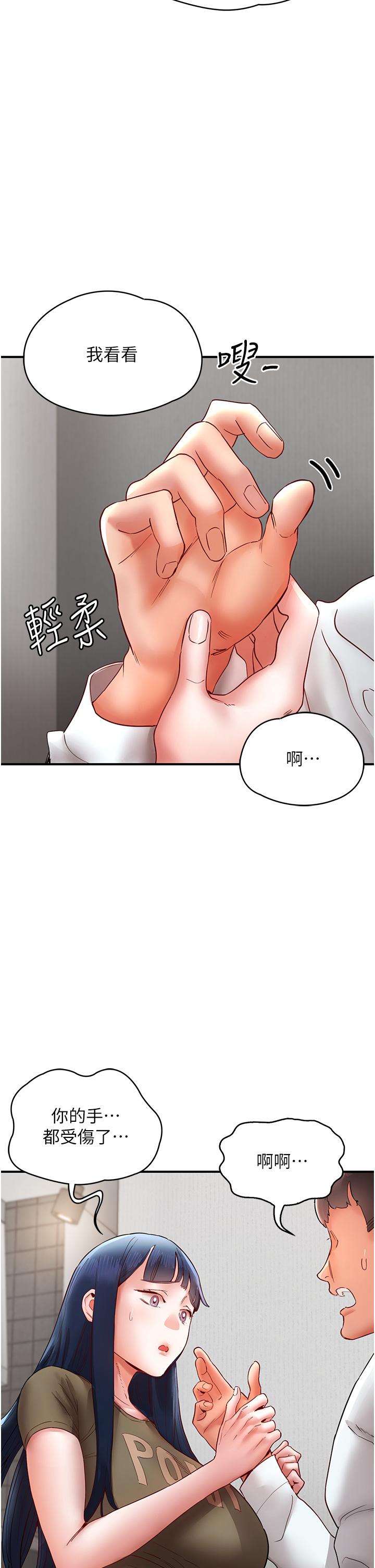 波濤洶湧的同居生活 第10話-「胸」殘的誘惑 第33页