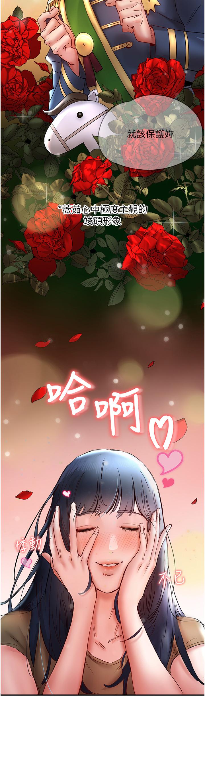 波濤洶湧的同居生活 第10話-「胸」殘的誘惑 第46页