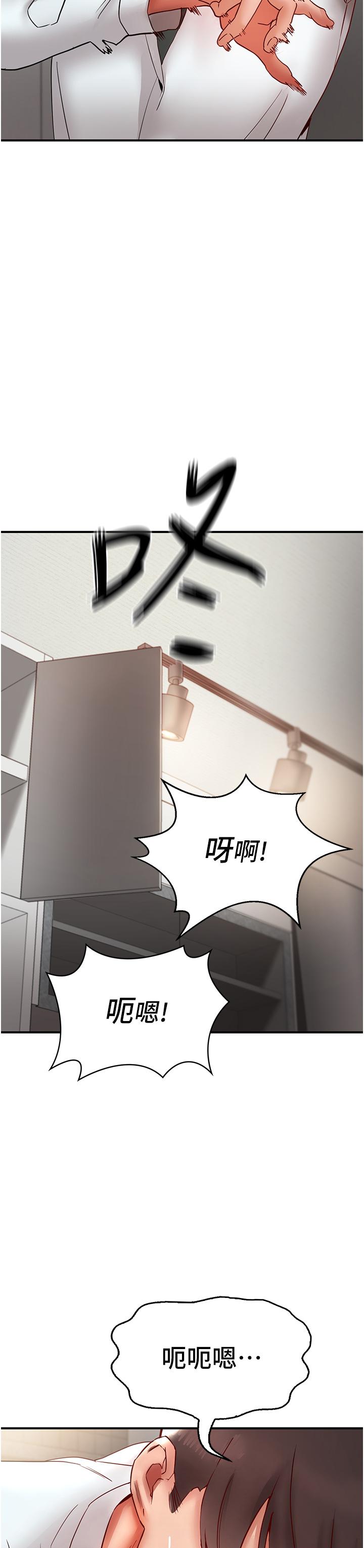 波濤洶湧的同居生活 第10話-「胸」殘的誘惑 第49页
