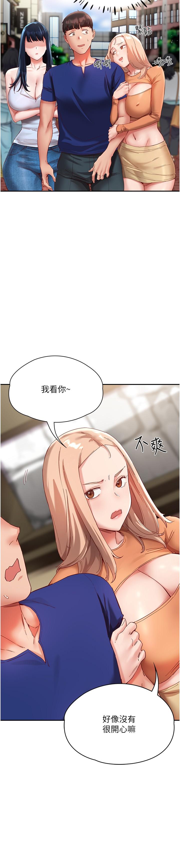波濤洶湧的同居生活 第20話-越來越大膽的身體接觸 第8页