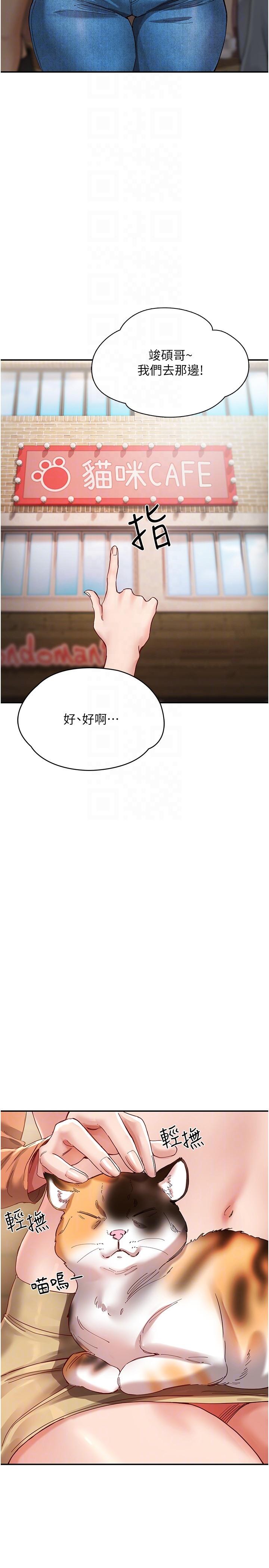 波濤洶湧的同居生活 第20話-越來越大膽的身體接觸 第10页