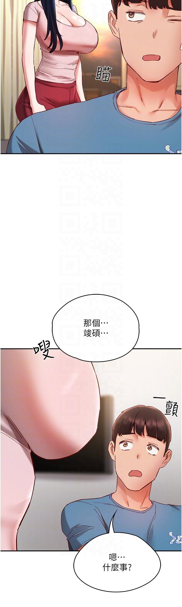波濤洶湧的同居生活 第20話-越來越大膽的身體接觸 第24页