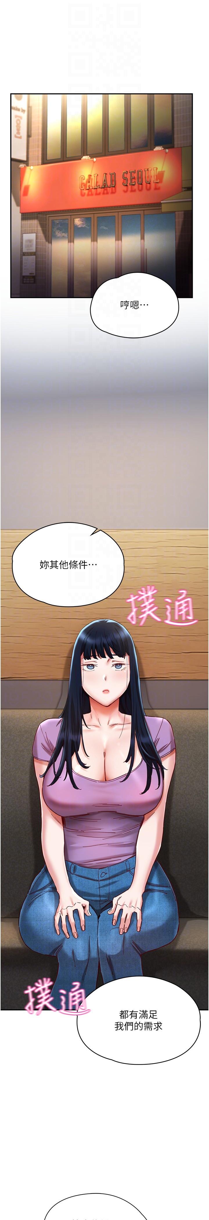 波濤洶湧的同居生活 第20話-越來越大膽的身體接觸 第26页