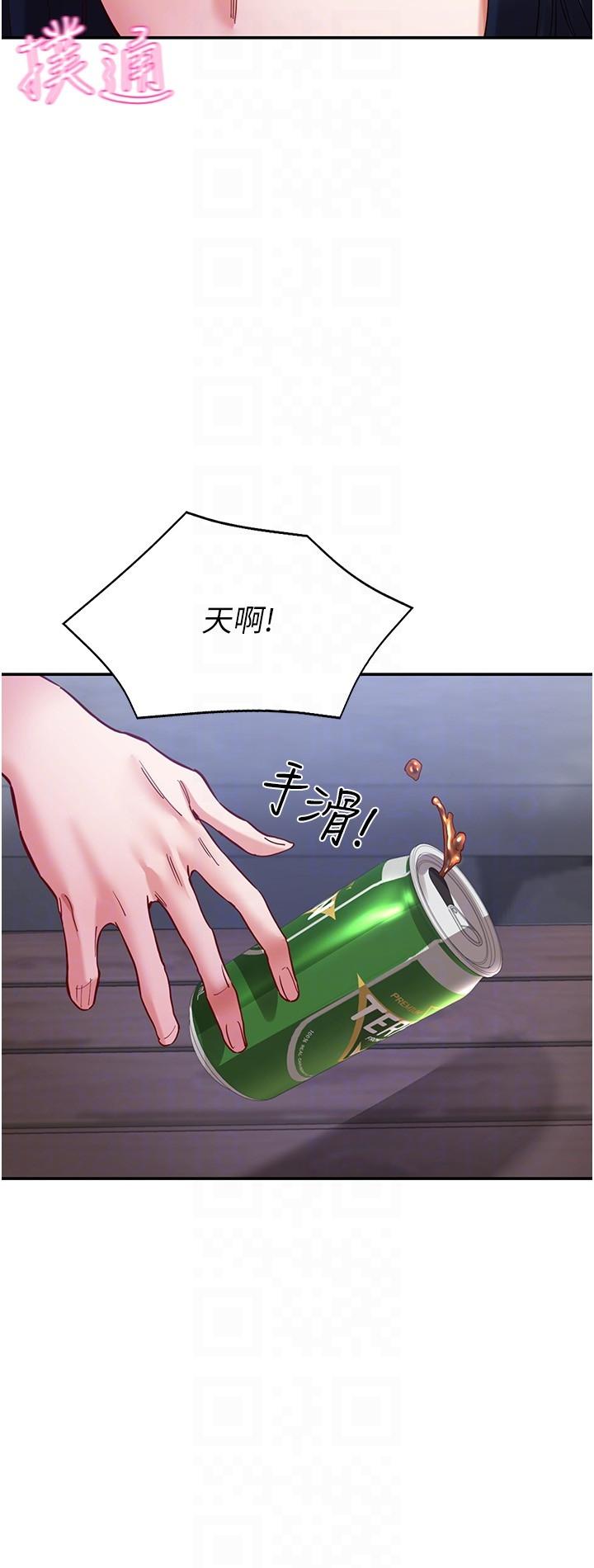 波濤洶湧的同居生活 第20話-越來越大膽的身體接觸 第32页