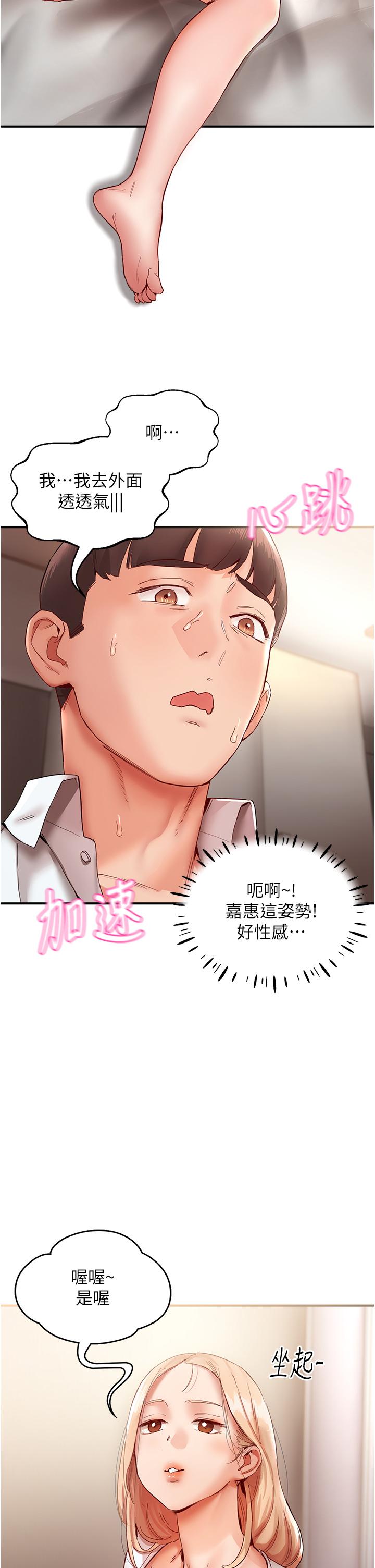 波濤洶湧的同居生活 第9話-被豪乳妹無情玩弄 第7页