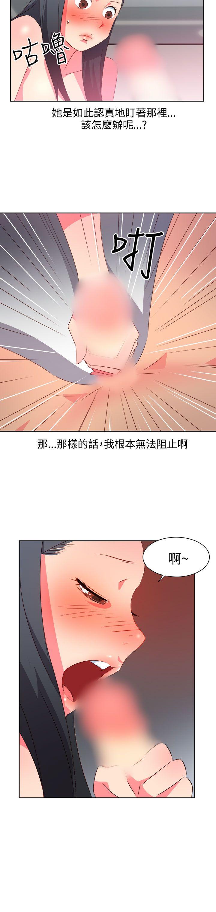 情慾灵药 第40話 第4页