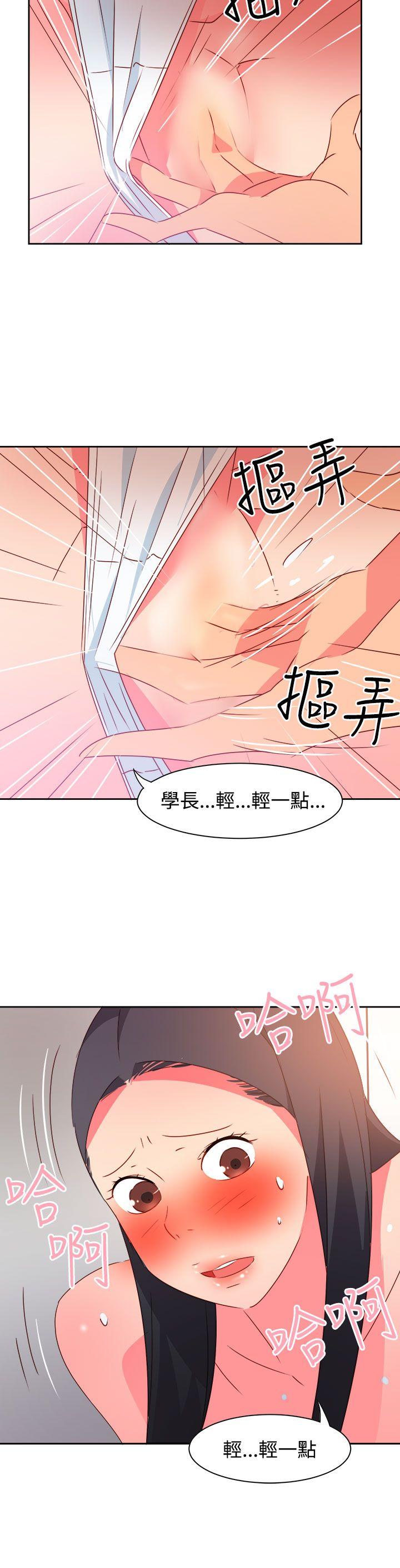 情慾灵药 第40話 第8页