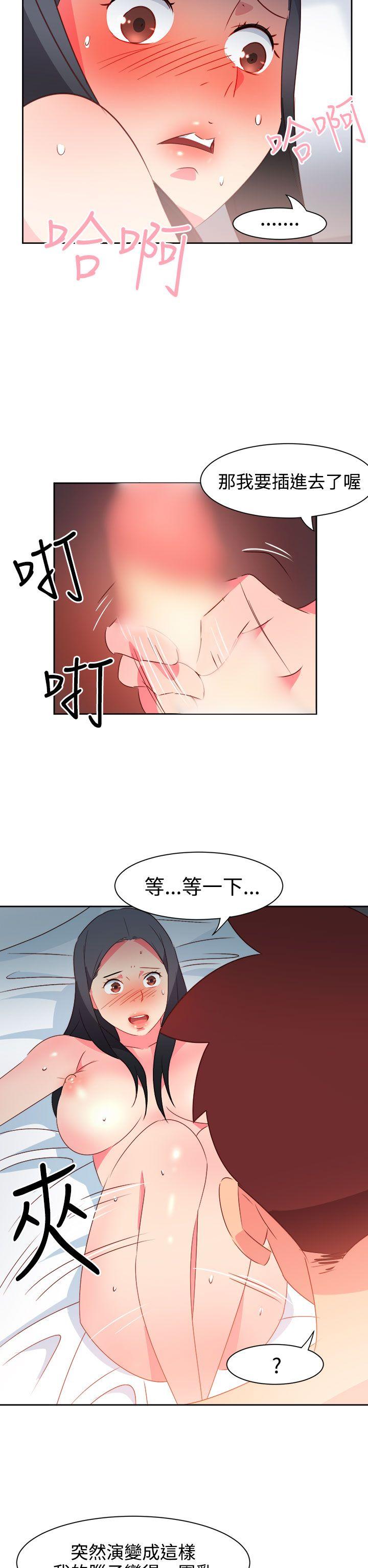 情慾灵药 第40話 第10页