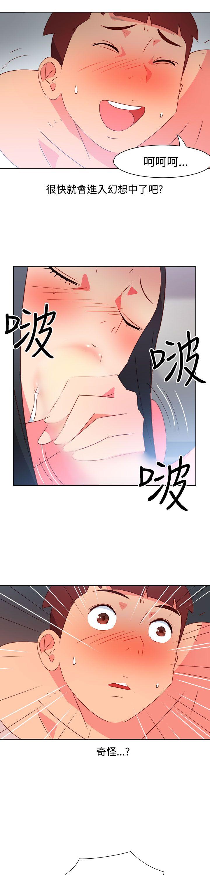 情慾灵药 第40話 第5页