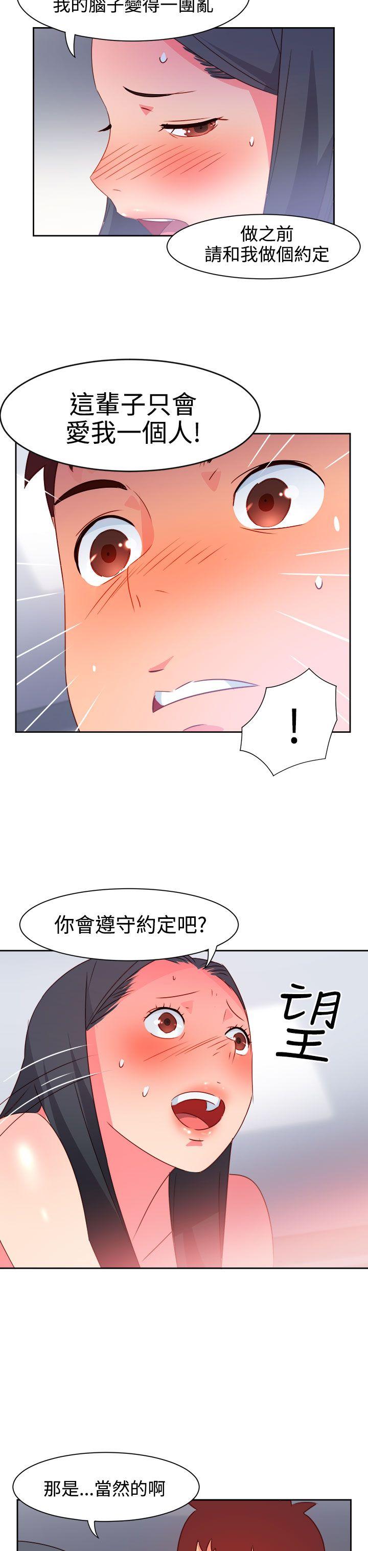 情慾灵药 第40話 第11页