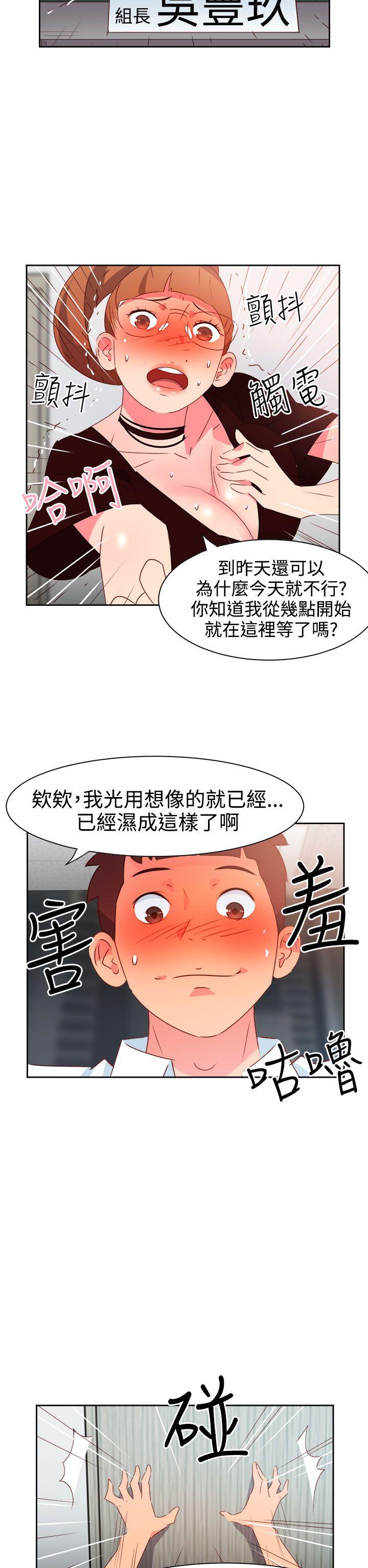 情慾灵药 第40話 第18页