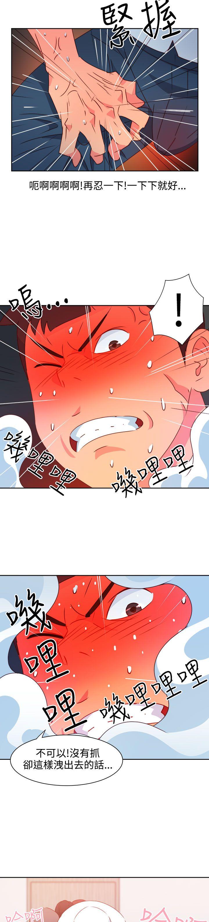 情慾灵药 第40話 第22页