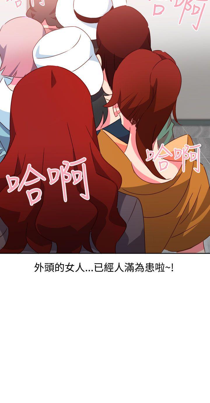 情慾灵药 第40話 第23页