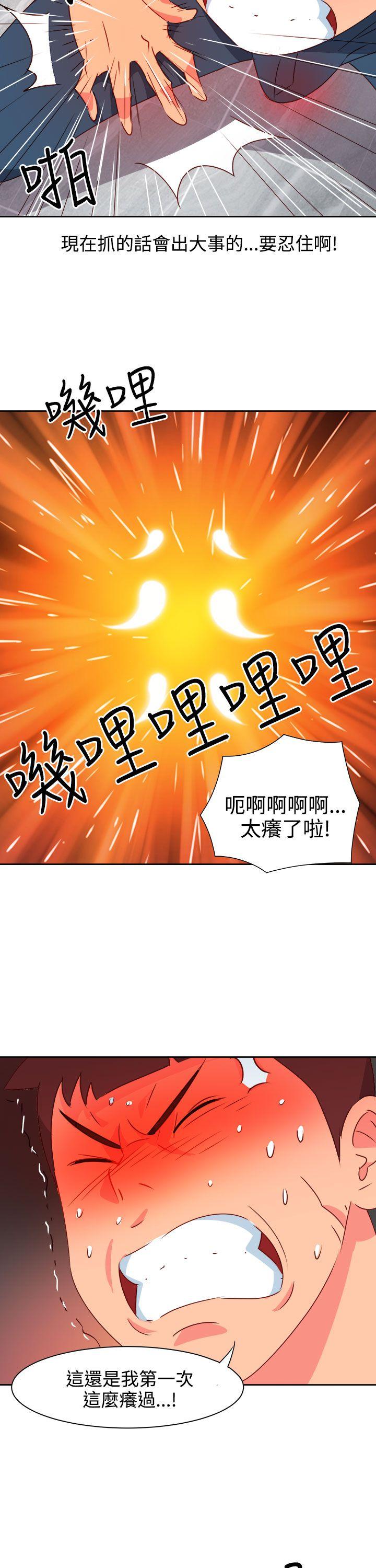 情慾灵药 第40話 第21页