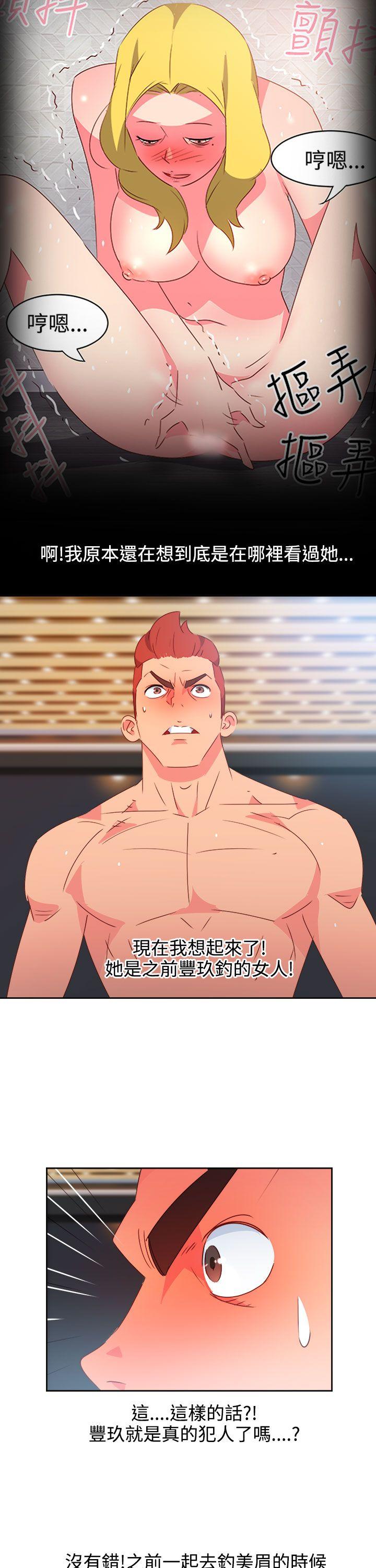 情慾灵药 第41話 第7页