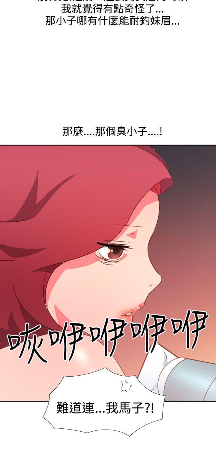 情慾灵药 第41話 第8页