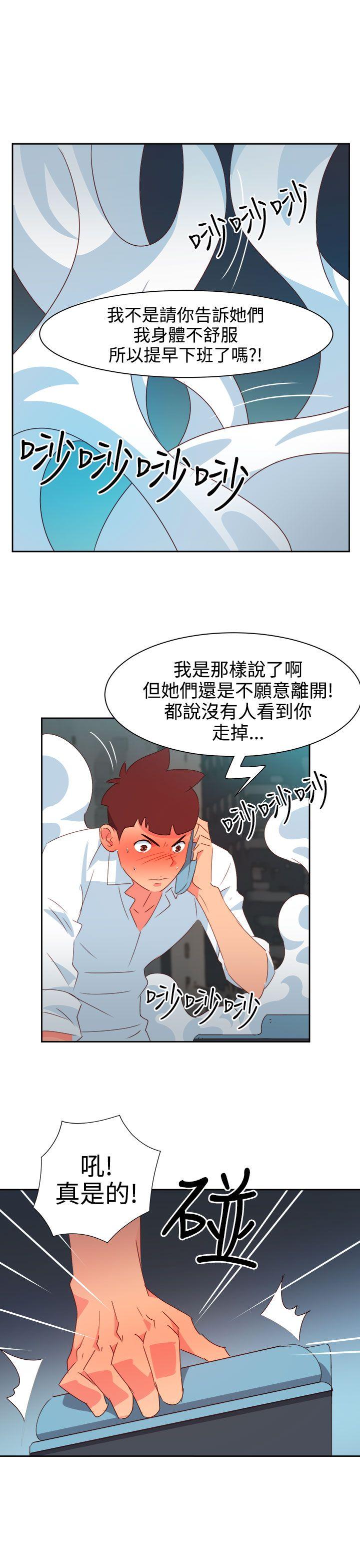 情慾灵药 第41話 第9页