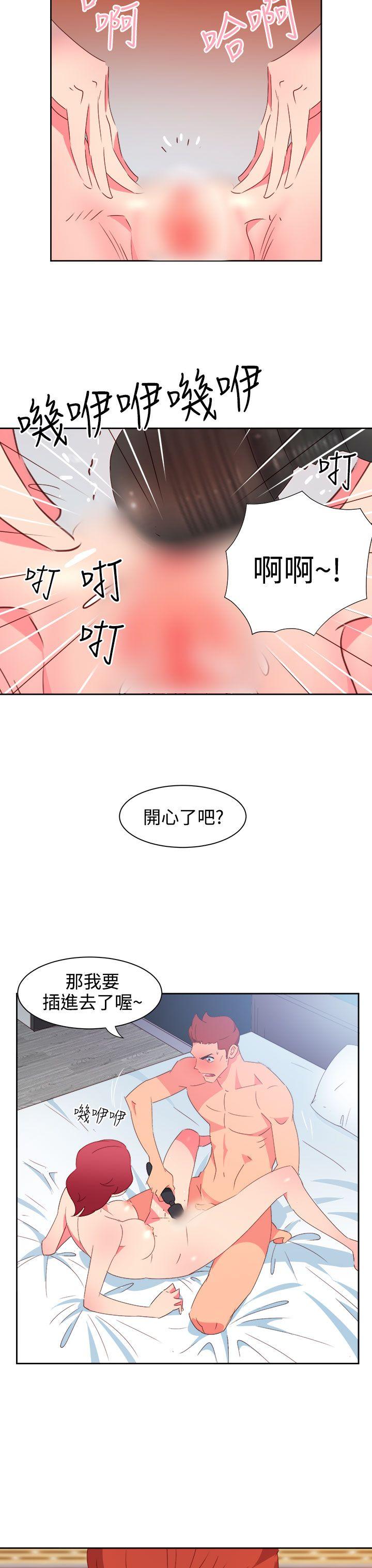 情慾灵药 第41話 第3页
