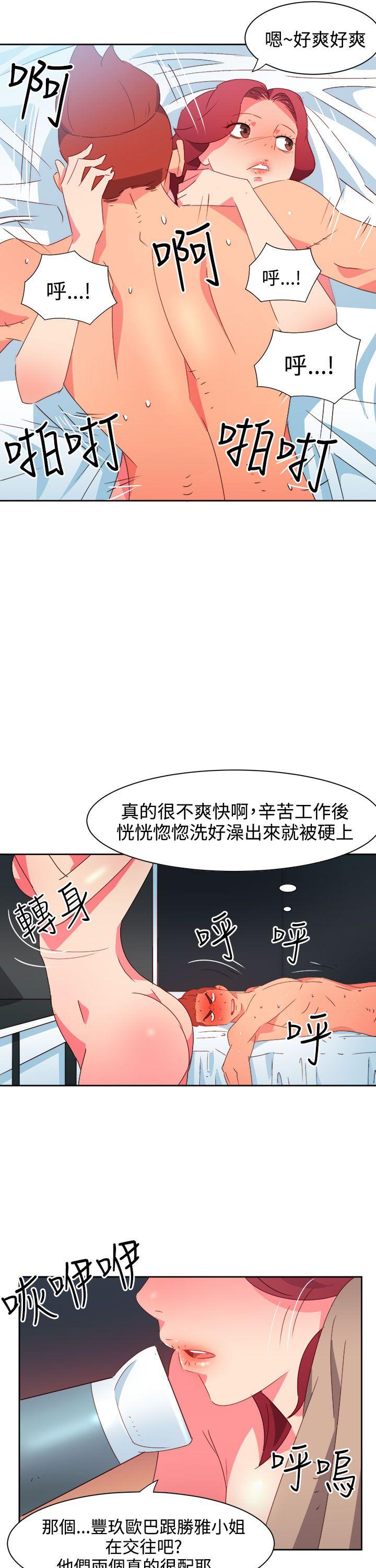 情慾灵药 第41話 第5页