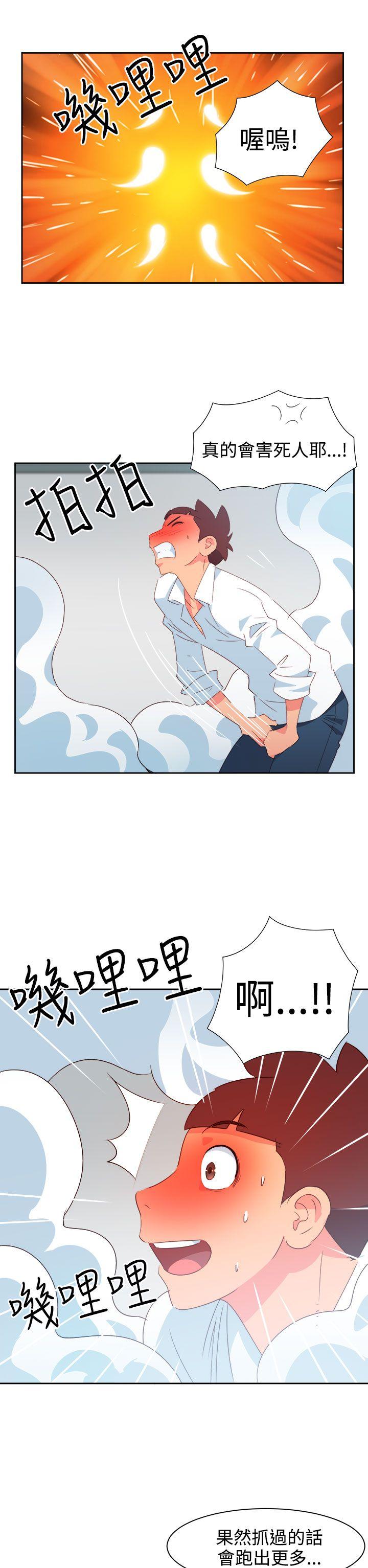 情慾灵药 第41話 第10页