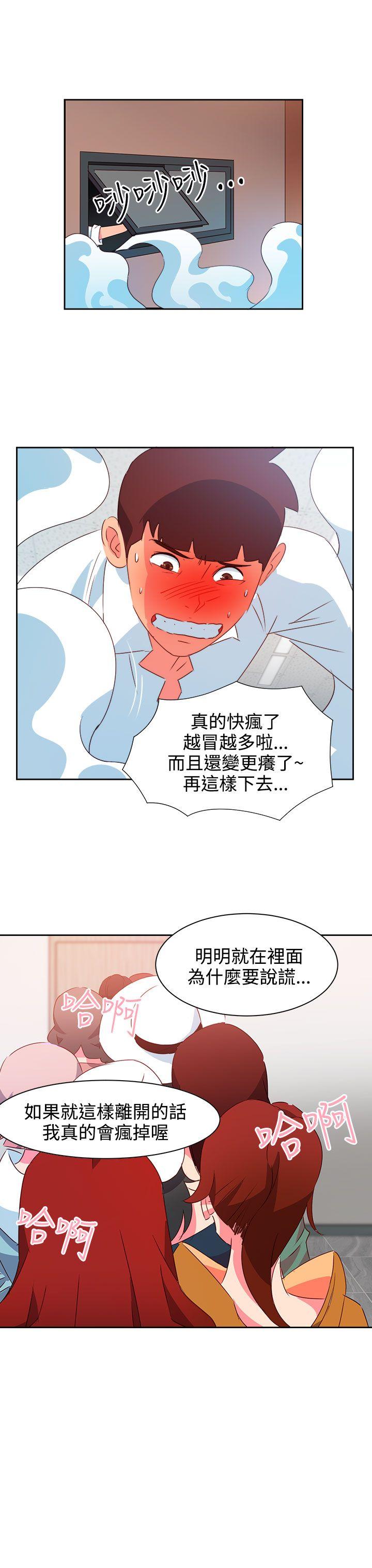 情慾灵药 第41話 第12页