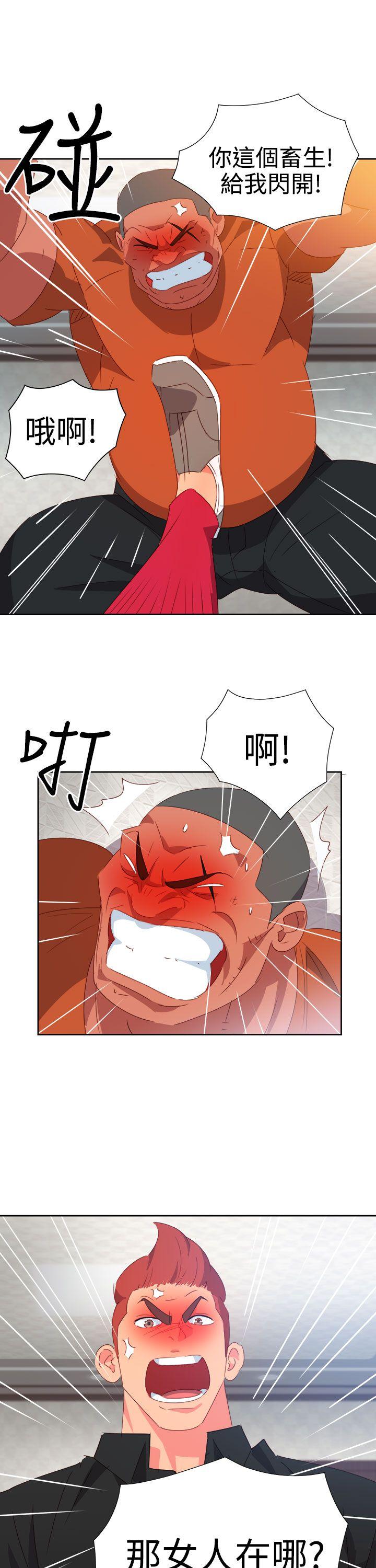情慾灵药 第41話 第13页