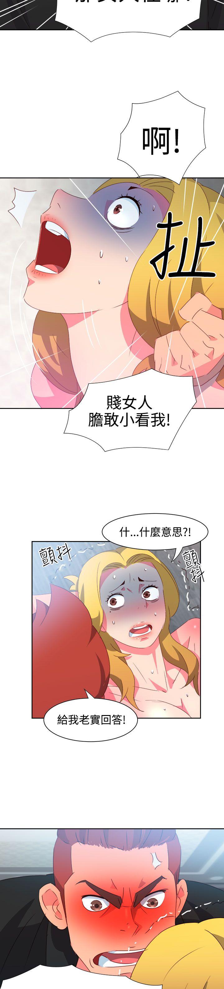 情慾灵药 第41話 第14页