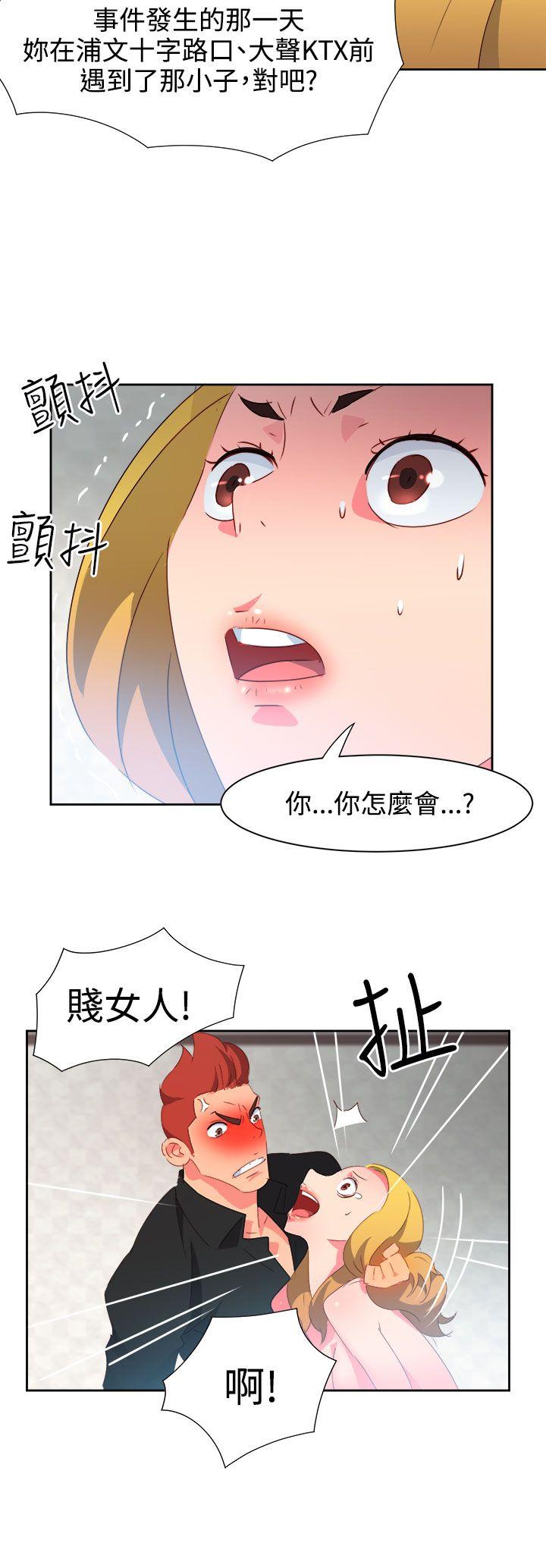 情慾灵药 第41話 第15页