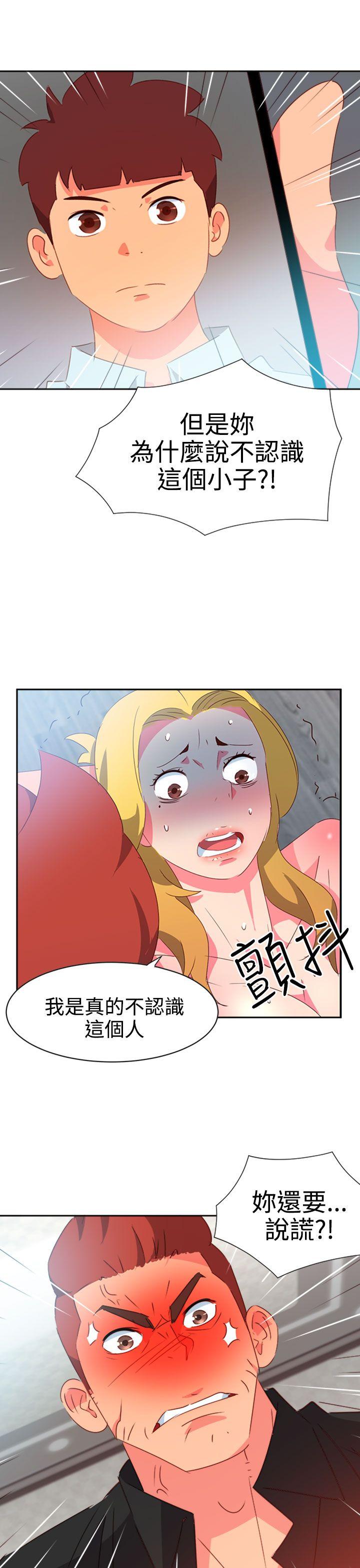情慾灵药 第41話 第16页
